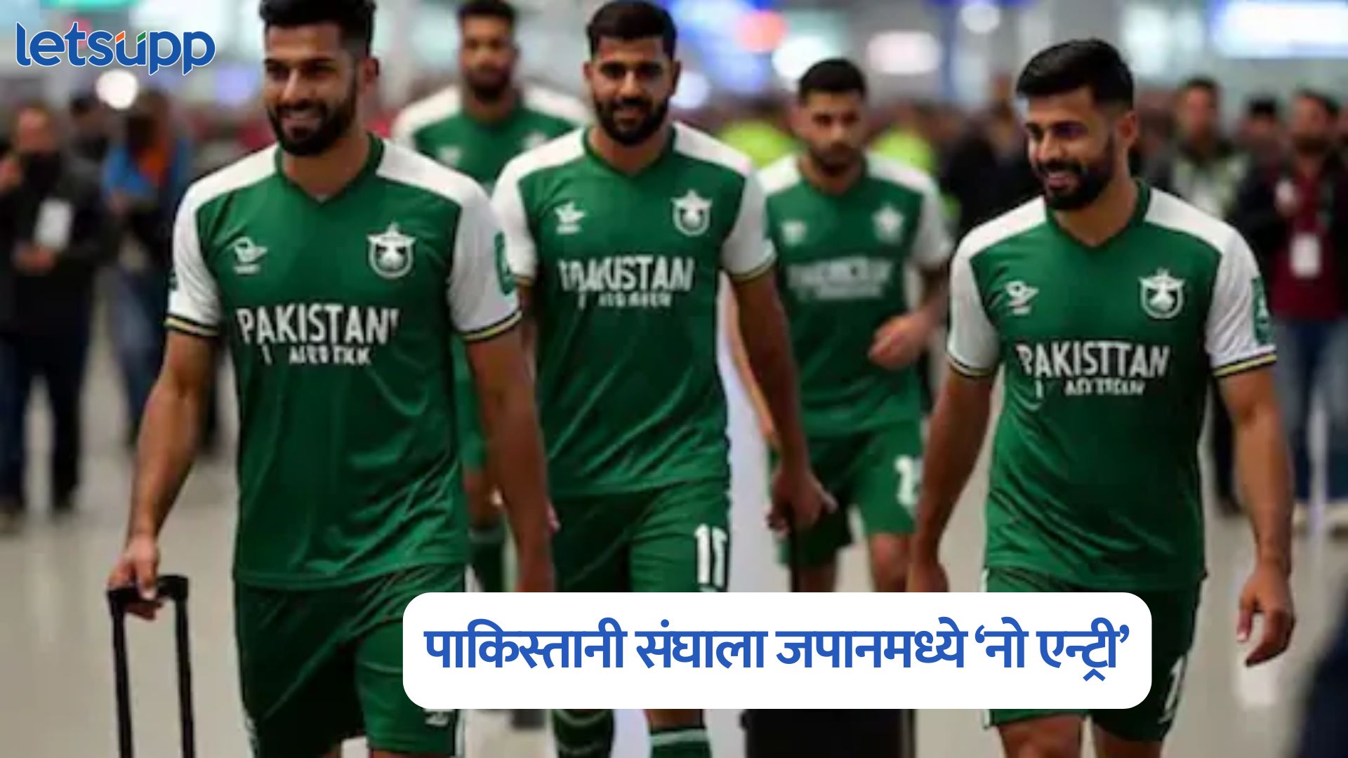 Pakistan Football Team