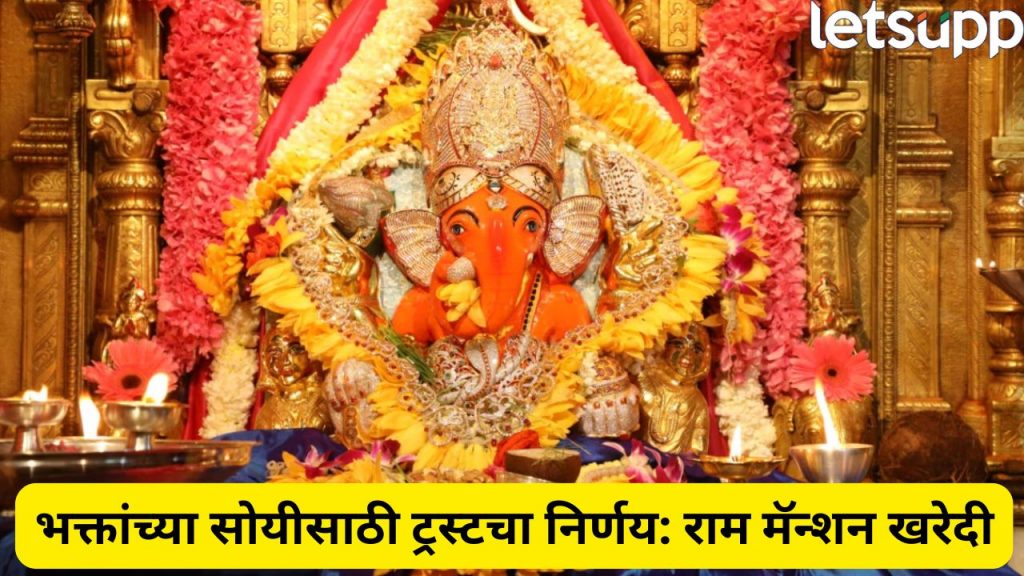 Prabhadevi Siddhivinayak Temple Expansion