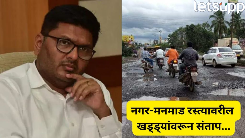 Prajakt Tanpure On Nagar Manmad Road