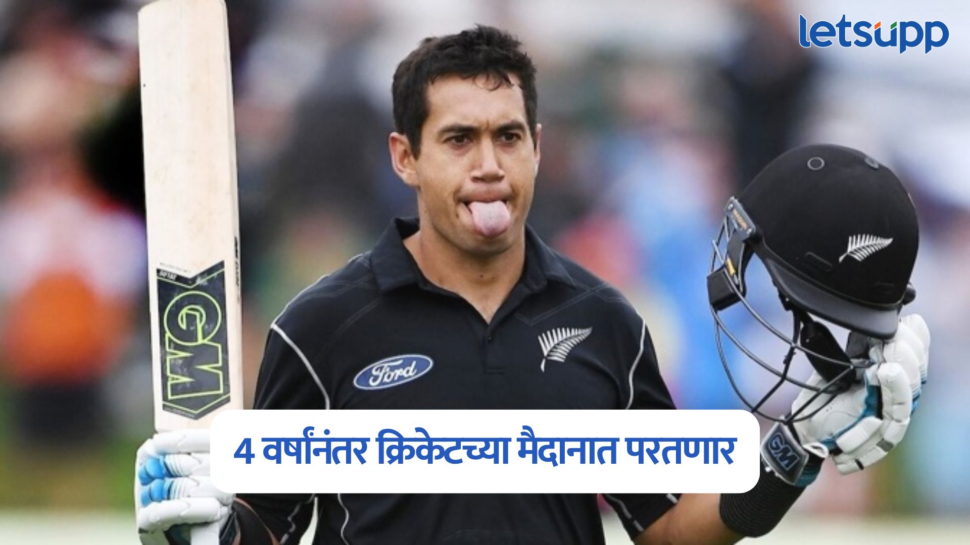 Ross Taylor Comeback After Retirement