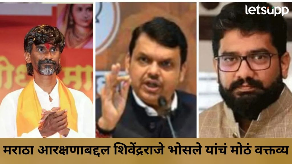 Shivendraraje Bhosale