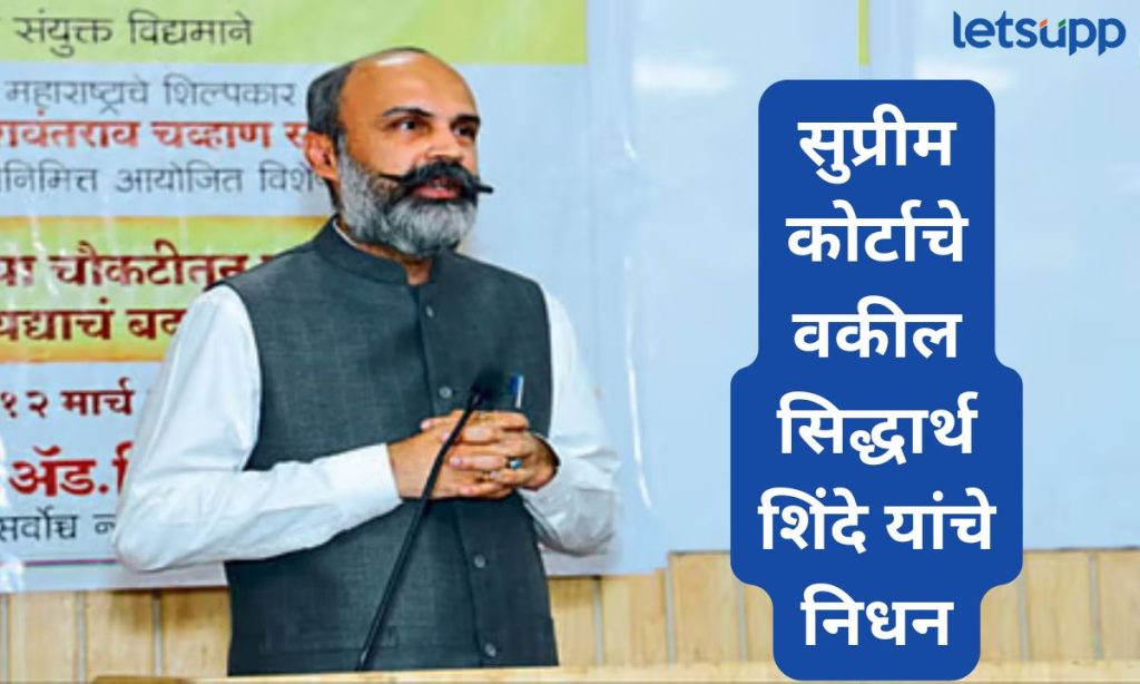 Sidharth Shinde Passed Away