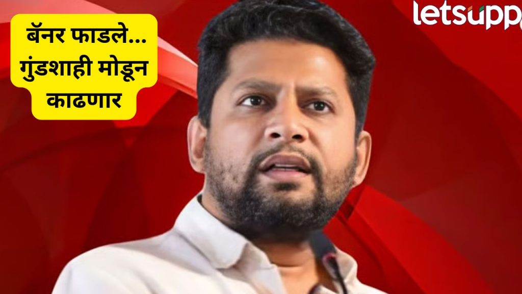 Sujay Vikhe Banner Torn In Shirdi (1)