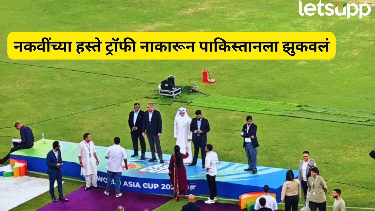 Team India Refuses To Asia Cup 2025 Trophy From Pakistan