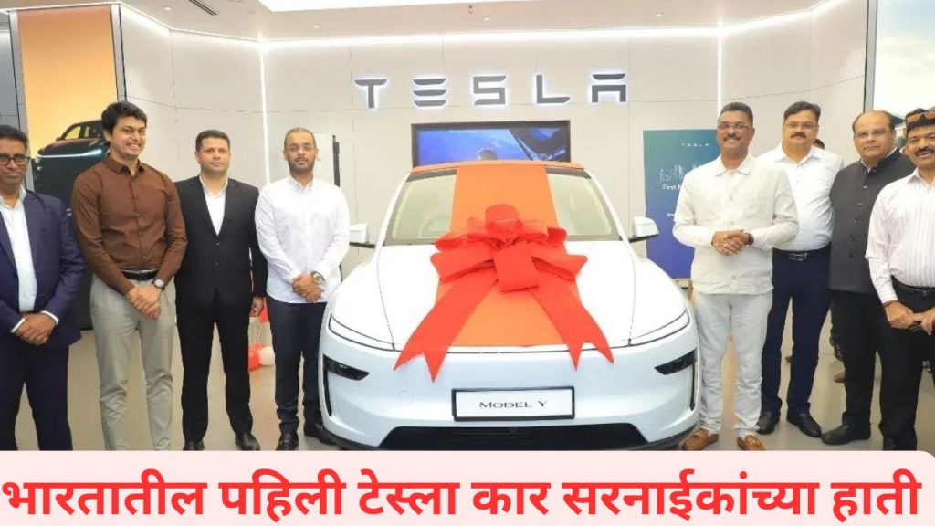 Tesla Car Pratap Sarnaik