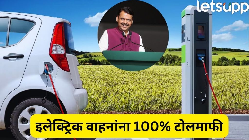 Toll Waiver For Electric Vehicles