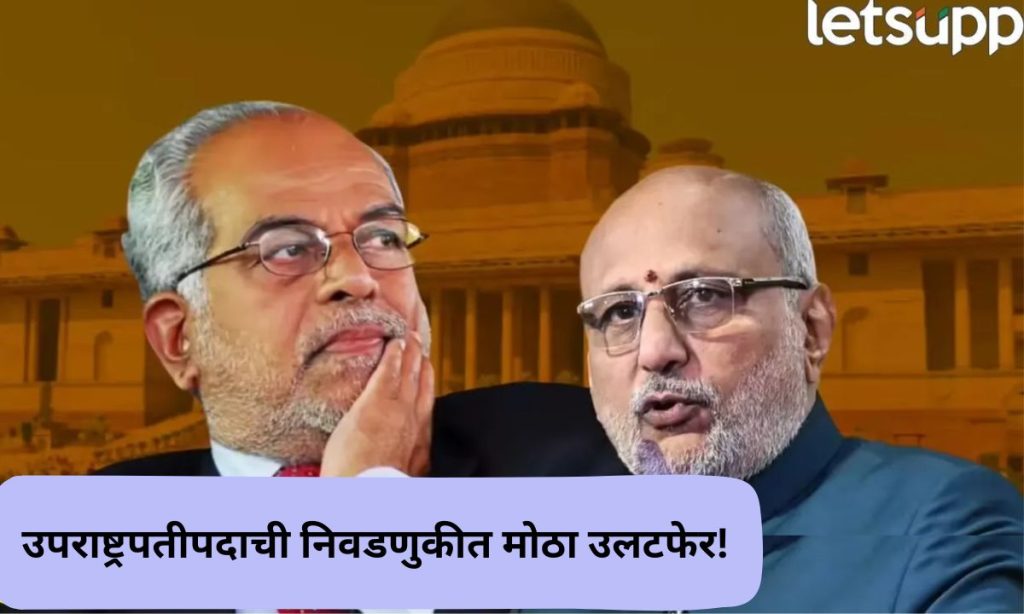 Vice Presidential Election Voting