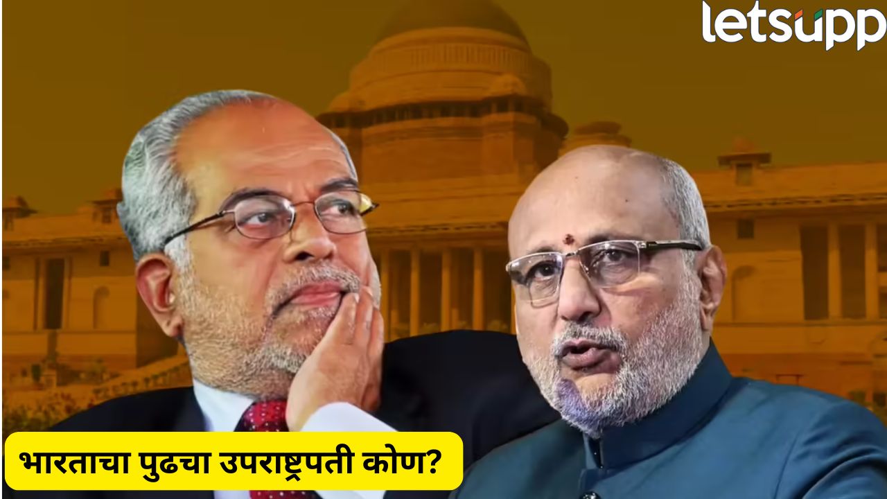 Vice Presidential Election Voting Today