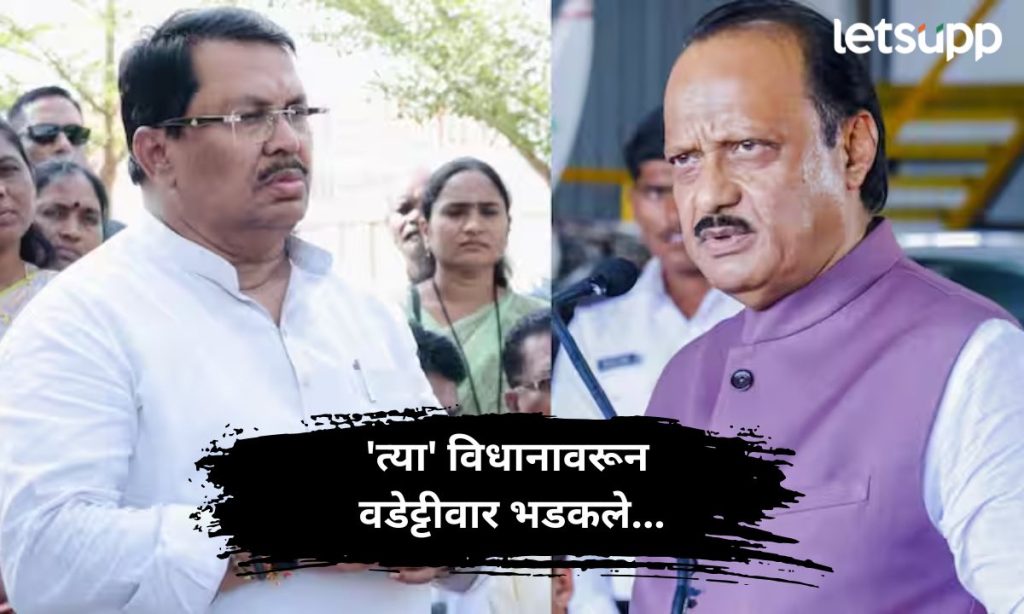 Vijay Vadettiwar Criticize Ajit Pawar