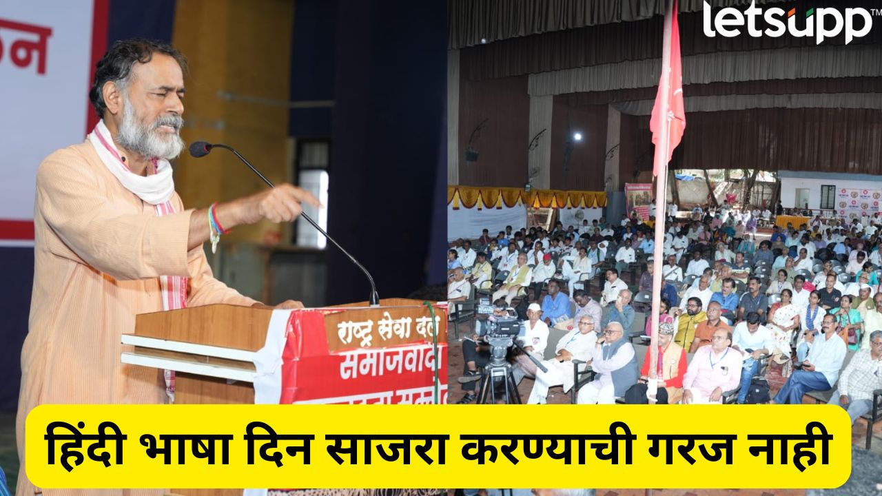 Yogendra Yadav On Hindi