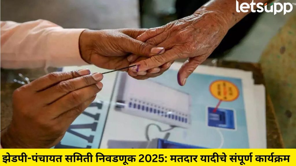 ZP And Panchayat Samiti Elections 2025