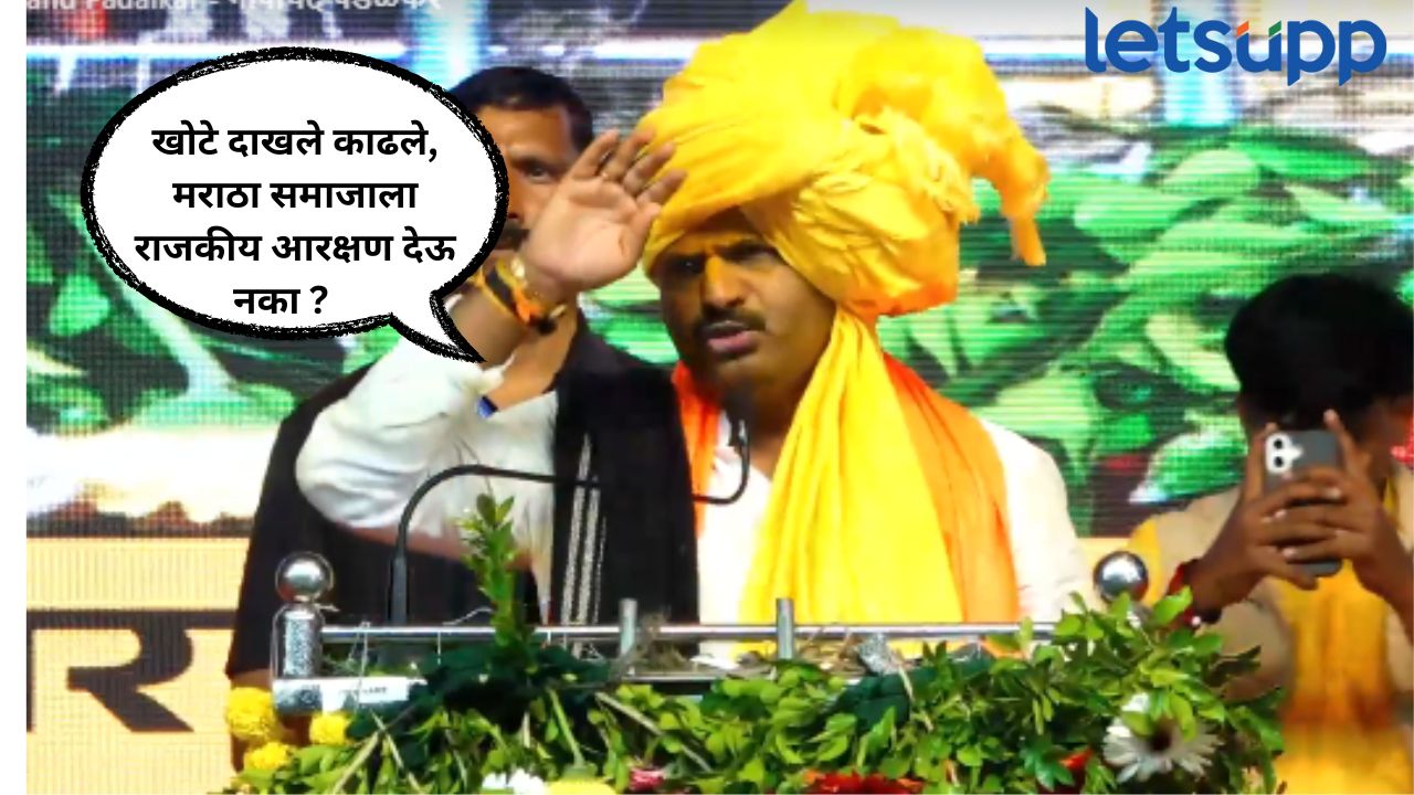 Maratha should give Kunbi records but make it a separate category; Gopichand Padalkar