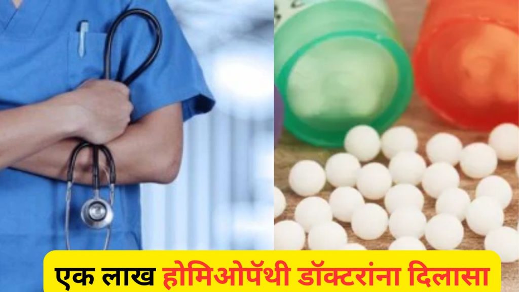 Homeopathy Doctors
