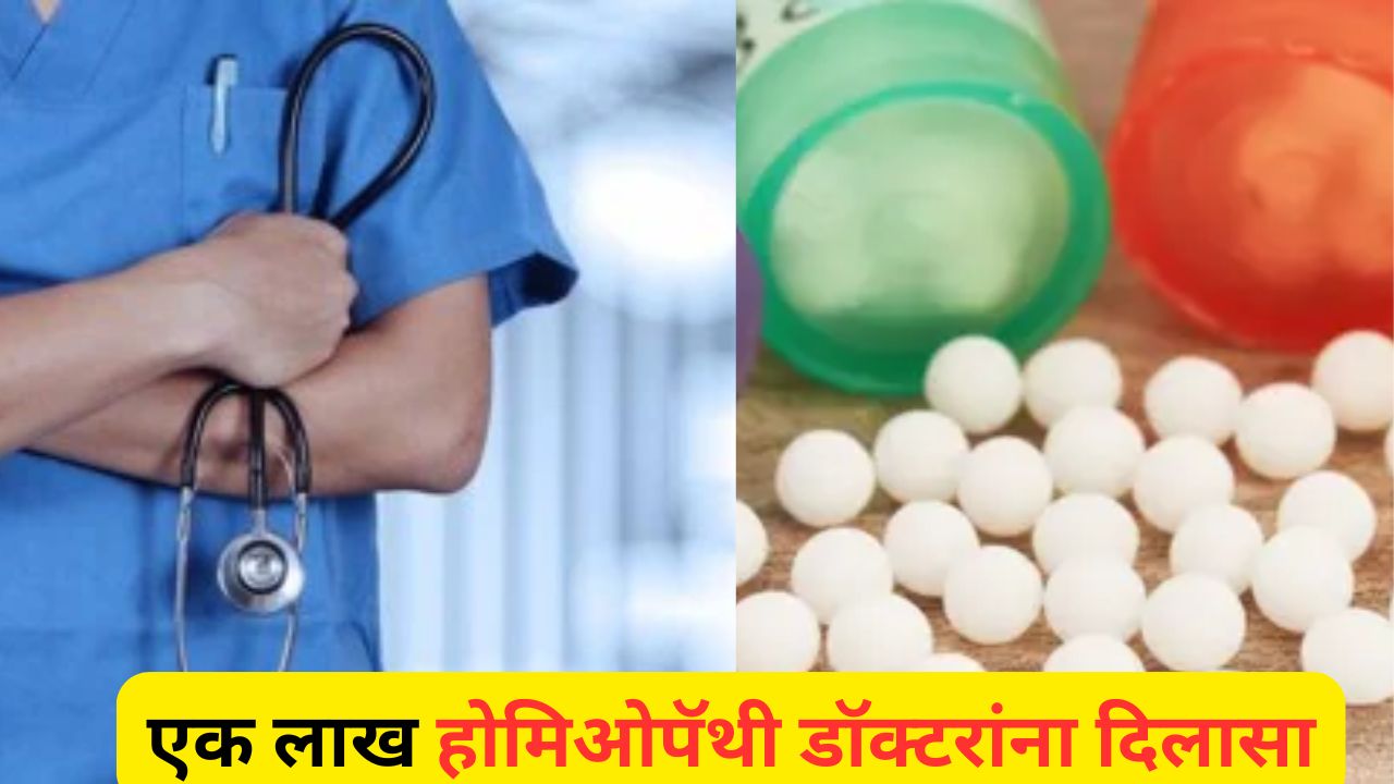 Homeopathy Doctors