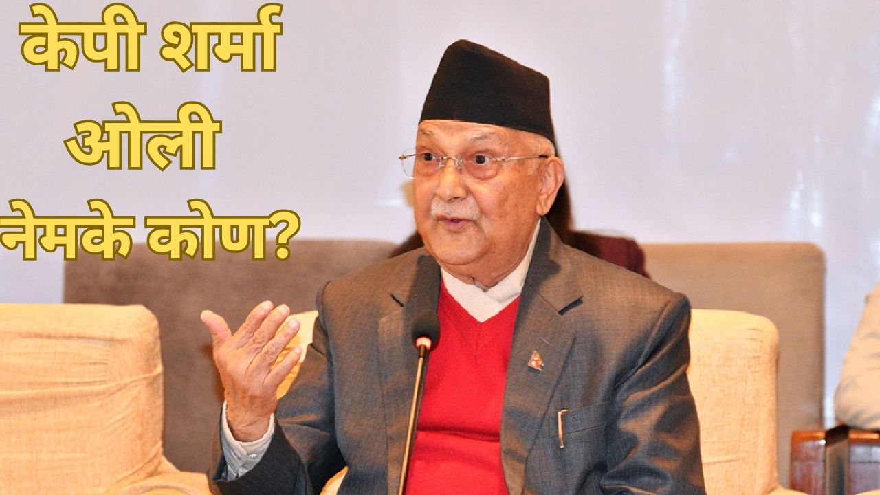 Kp Sharma Oli