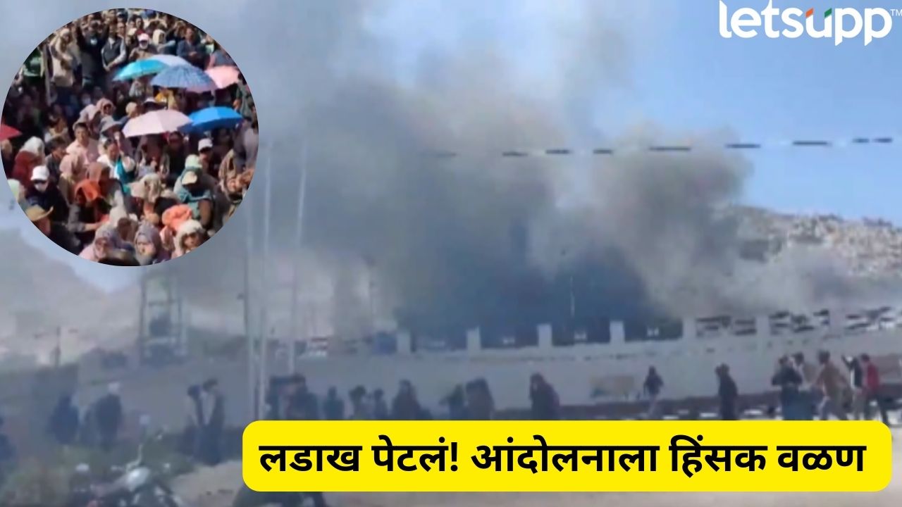 लेह-लडाखमध्ये विद्यार्थी आक्रमक! भाजप कार्यालयावर हल्ला, दगडफेक आणि पोलिसांचे वाहन पेटवले Ladakh Voilence