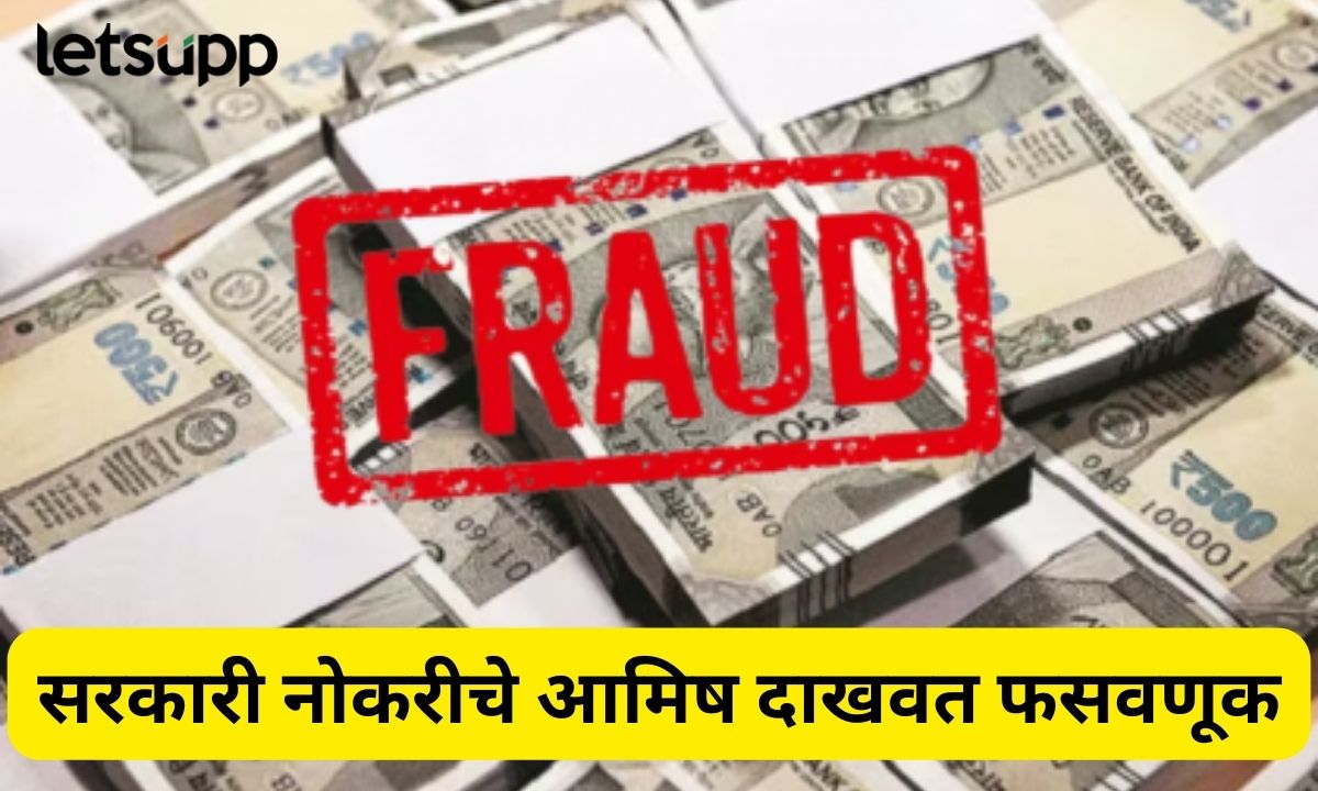 Fraud by promising government jobs