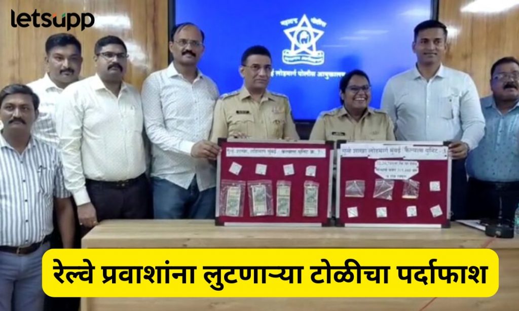 Railway Police busted Gang of thieves