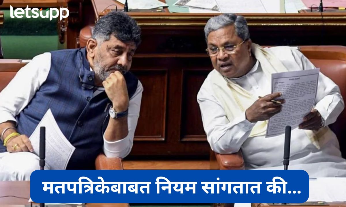 Karnataka Government Decision