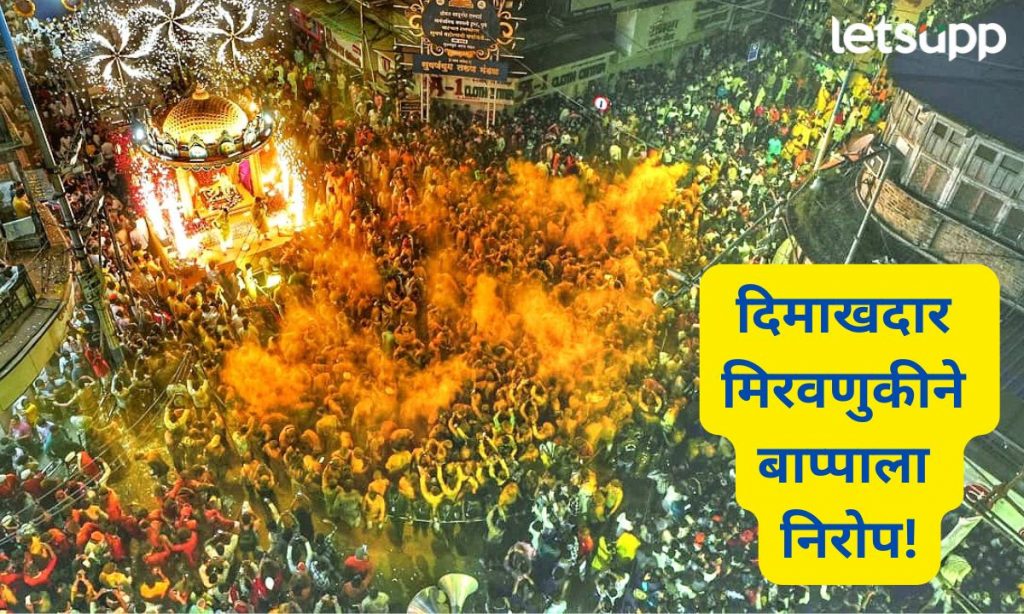 Bhausaheb Rangari Ganpati