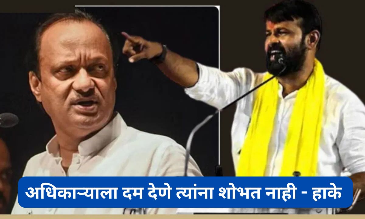 Ajit Pawar Laxman Hake