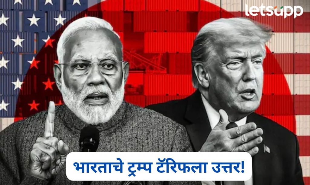 Modi Trump