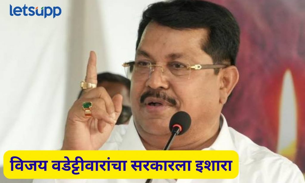 Vijay Vaddetiwar OBC Reservation