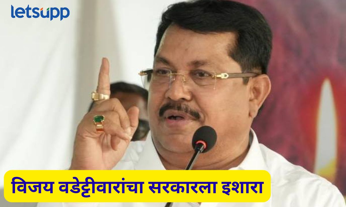 Vijay Vaddetiwar OBC Reservation