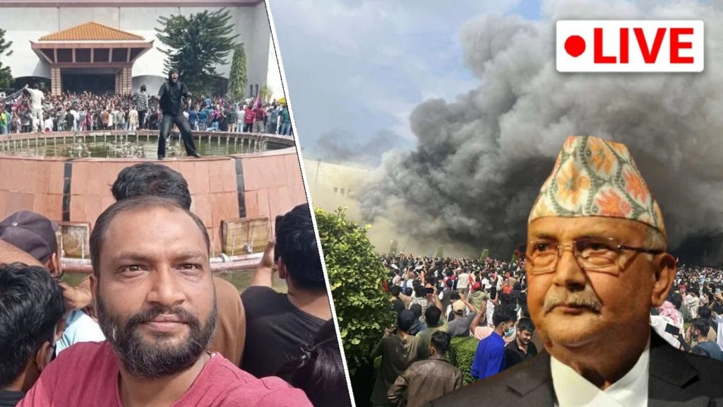 Nepal Protest Live : नेपाळमध्ये GenZ पिढीचा धुमाकूळ; आतापर्यंत काय काय घडलं?