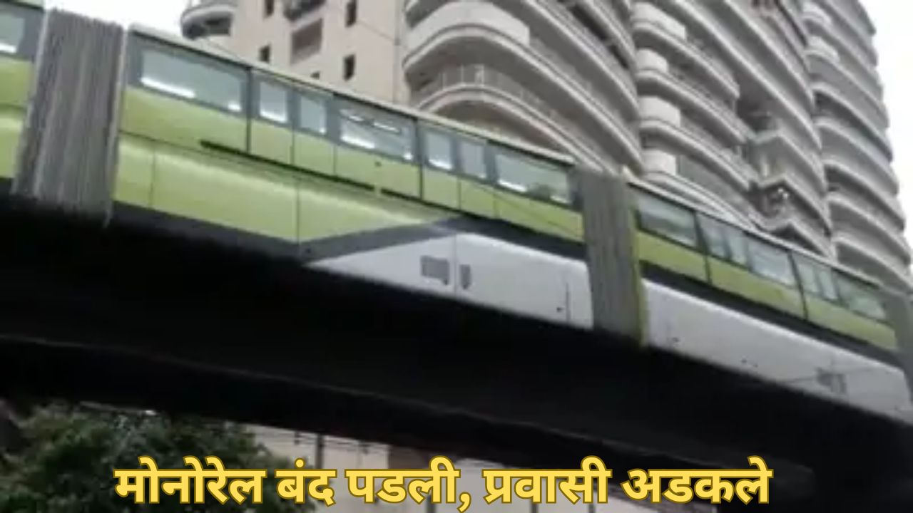Mumbai Monorail