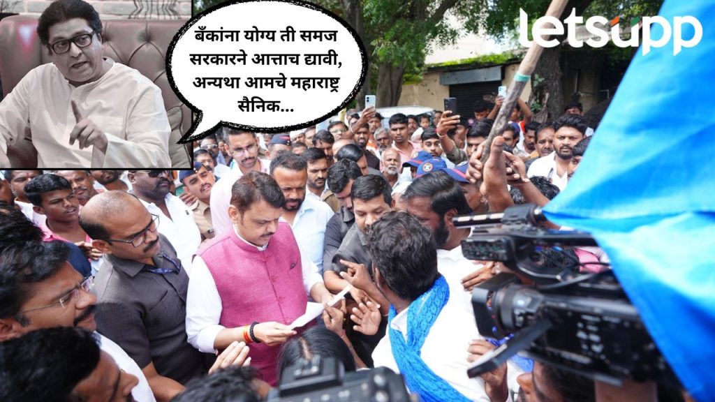 Raj Thackeray letter to Cm Devendra fadnavis Marthwada heavy rain and farmer