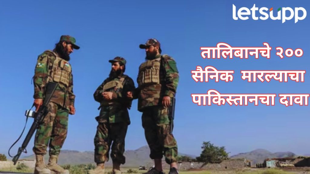 _Afghanistan Pakistan Military Conflict