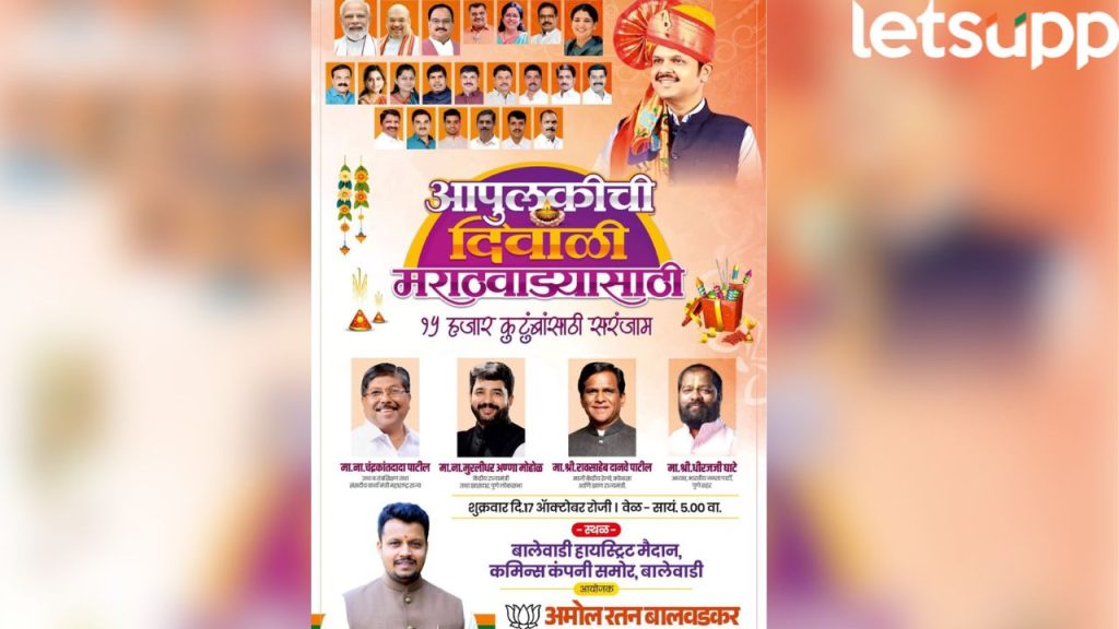 Amol Balwadkar Celebrates Aapulkichi Diwali