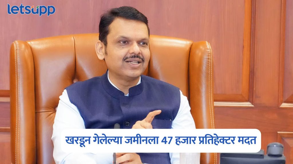 CM Devendra Fadanvis