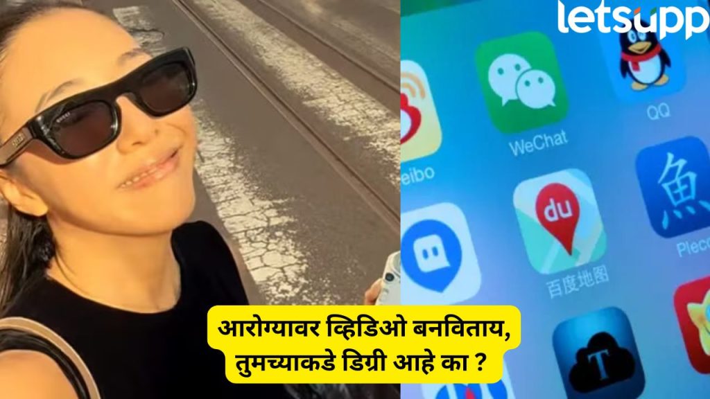 China Bans Influencers Without Diplomas