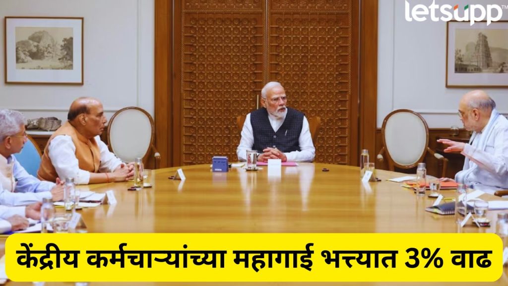 _Dearness Allowance Increase Central Government Employee