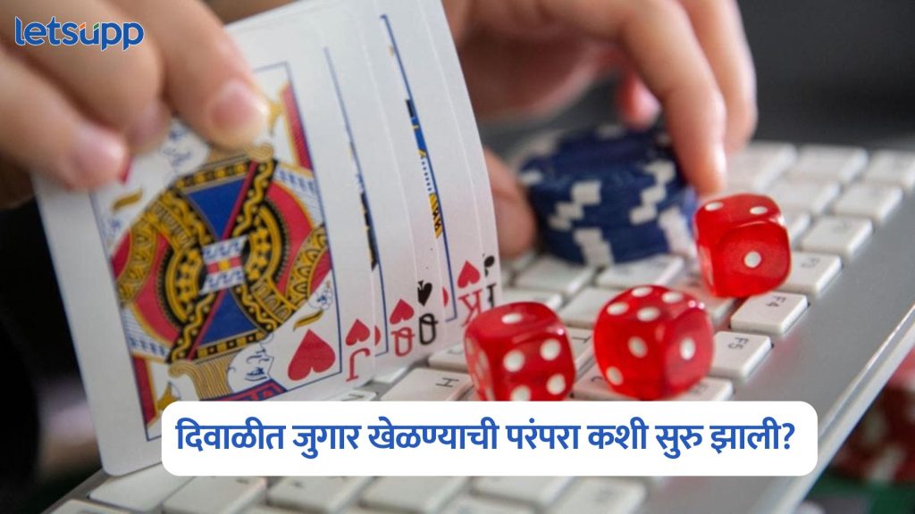 Dice Games On Diwali