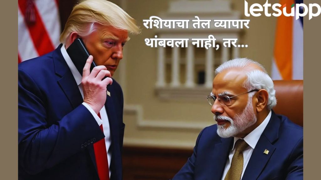 Dolald Trump Warning To India
