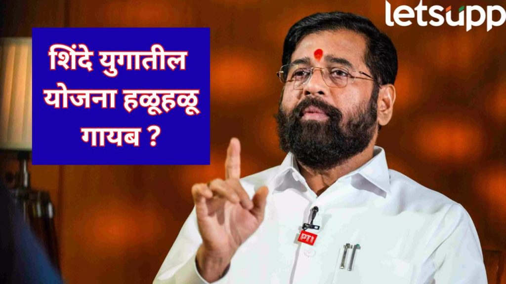 Eknath Shinde News