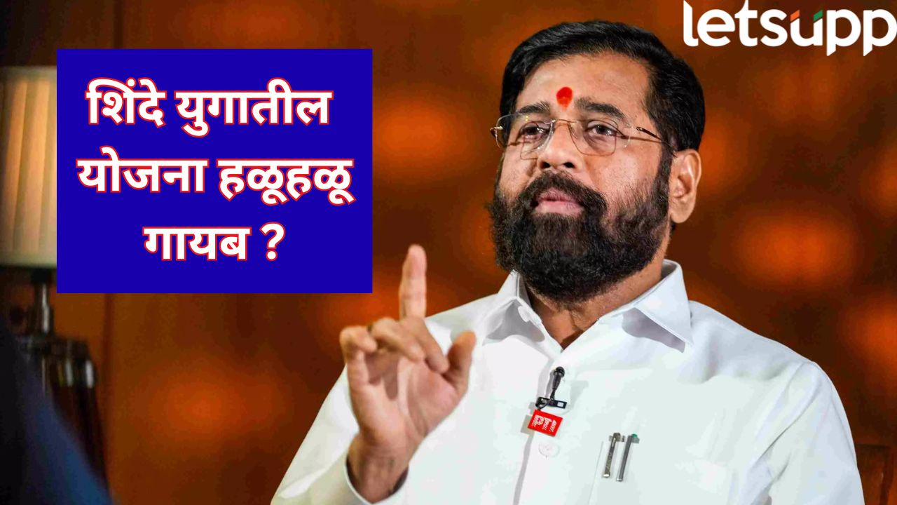 Eknath Shinde News
