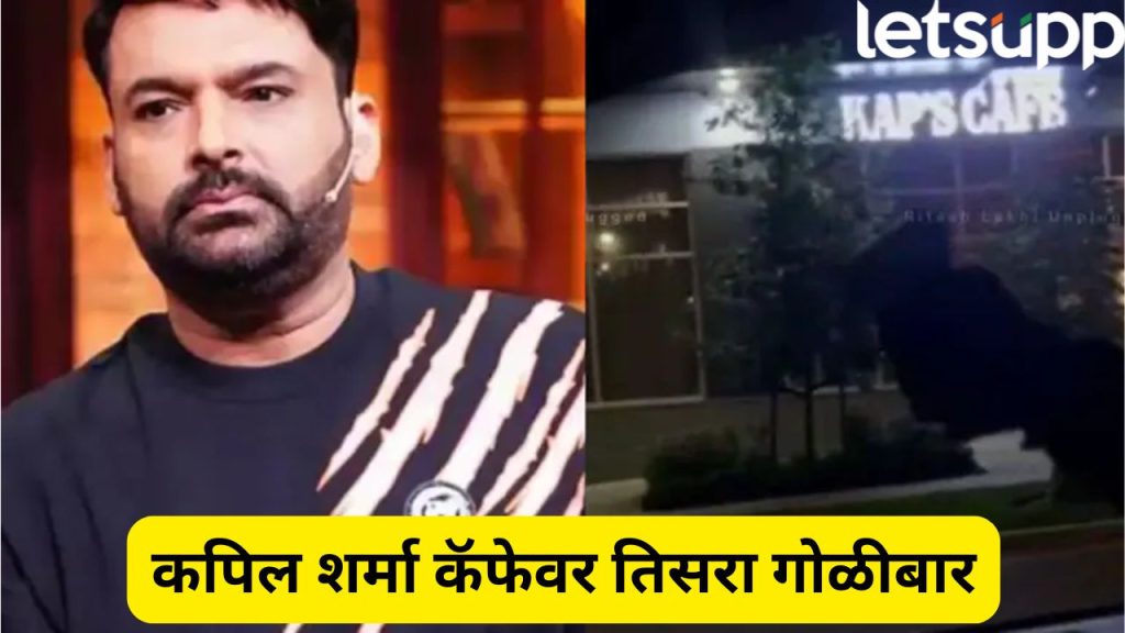 Firing At Comedian Kapil Sharma