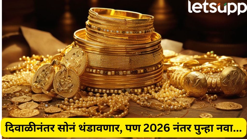 Gold Rate On Diwali