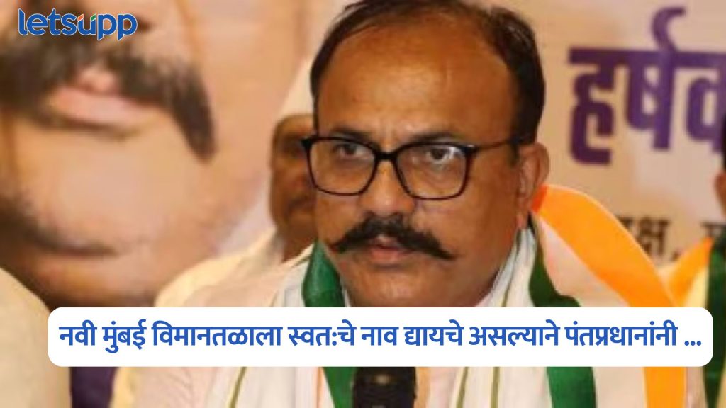 Harshvardhan Sapkal On PM Modi