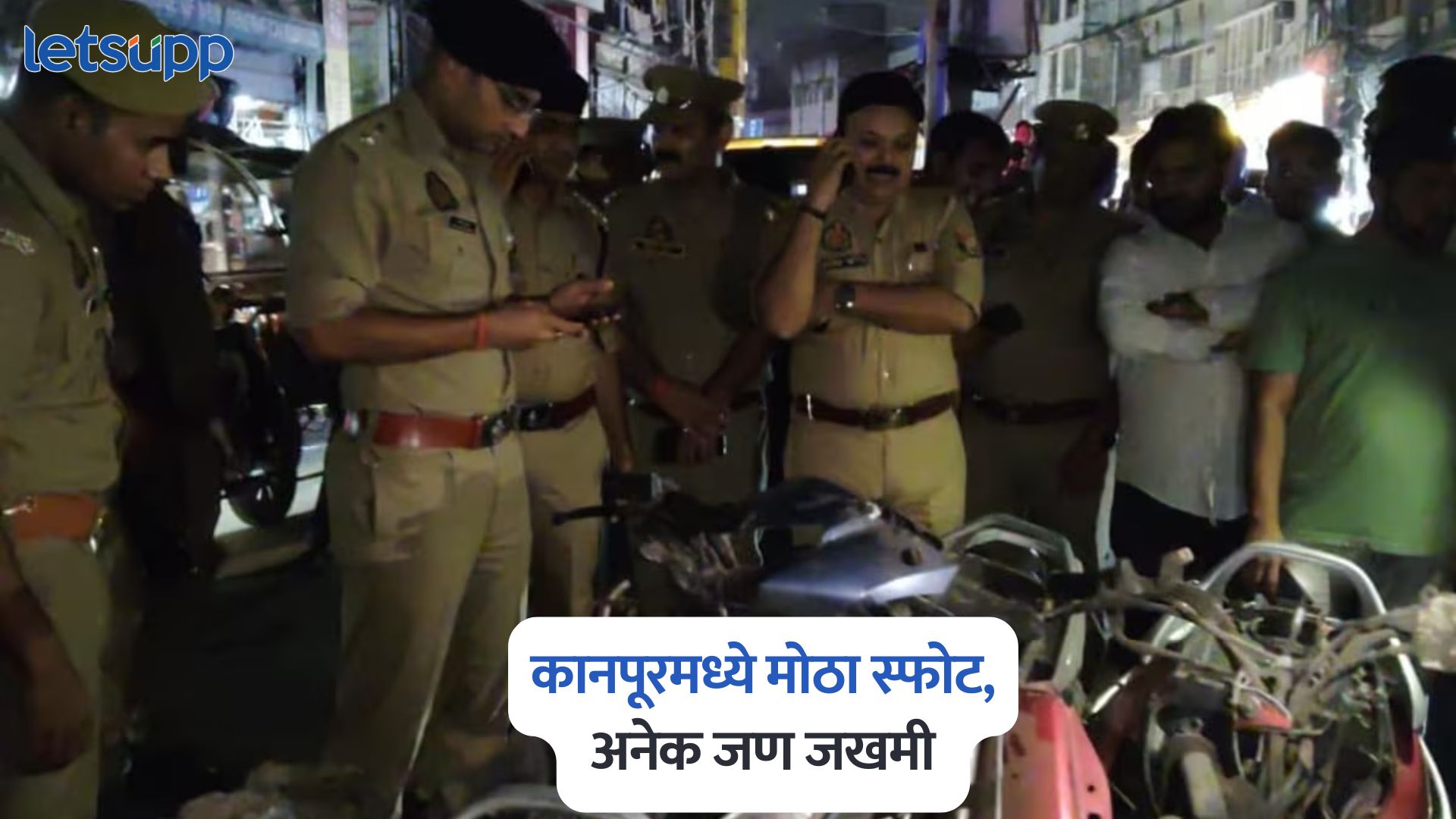 Kanpur Mosque Explode