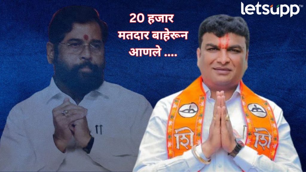 MLA Vilas Bhumre Statement