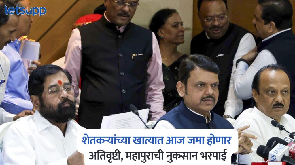 Maharashtra Flood Compensation