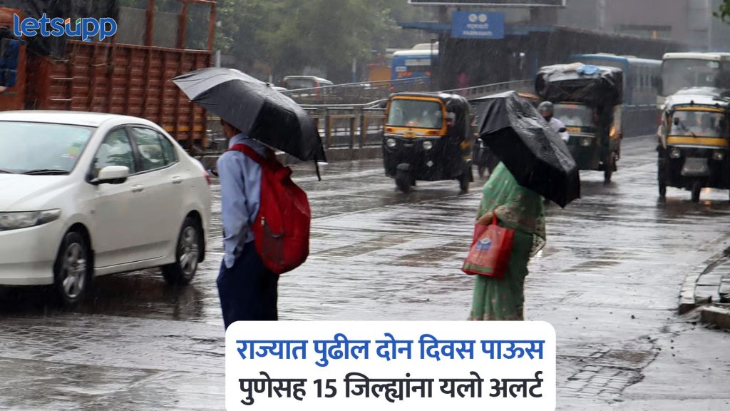 Maharashtra Rain Alert
