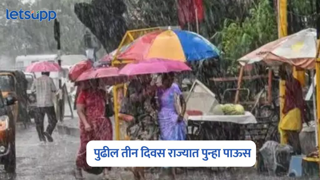 Maharashtra Rain Alert