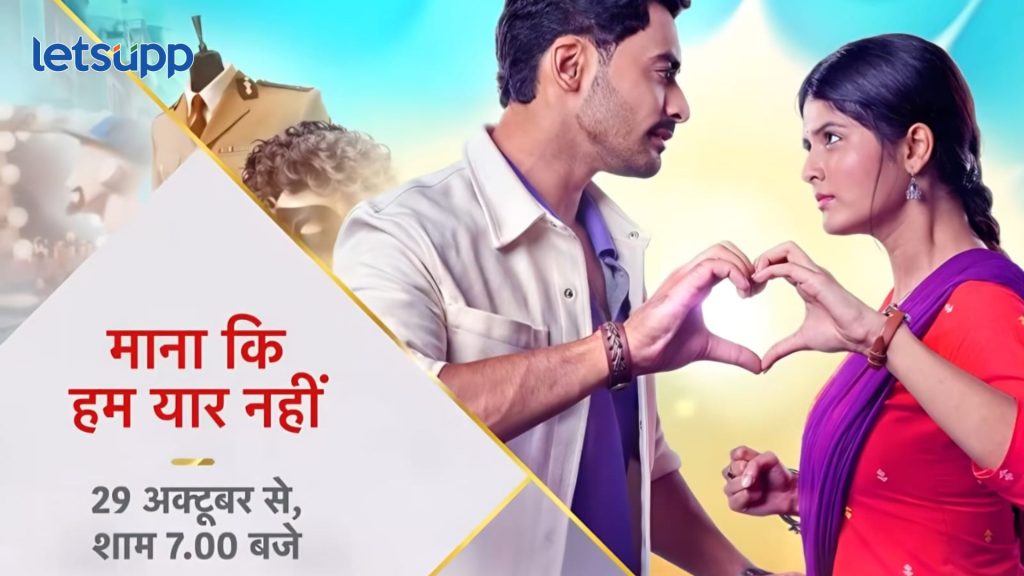 Mana Ke Hum Yaar Nahi