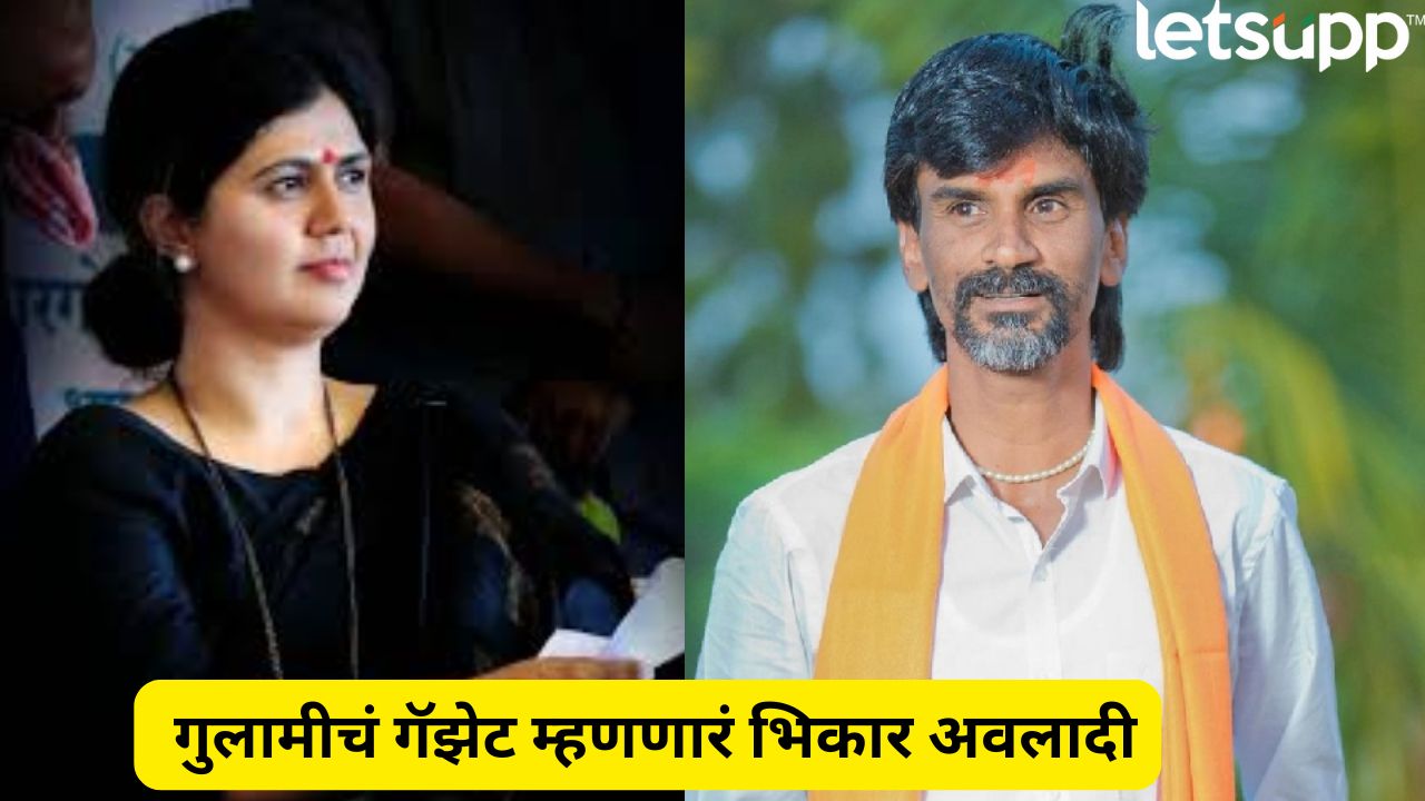 _Manoj Jarange Patil Narayan Gad Dasara Melava